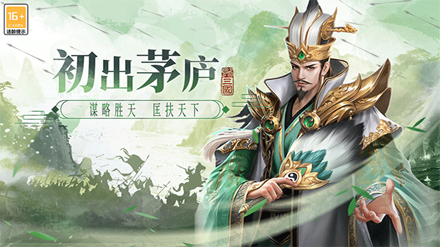 博游萌闯三国手游v1.0.1 3