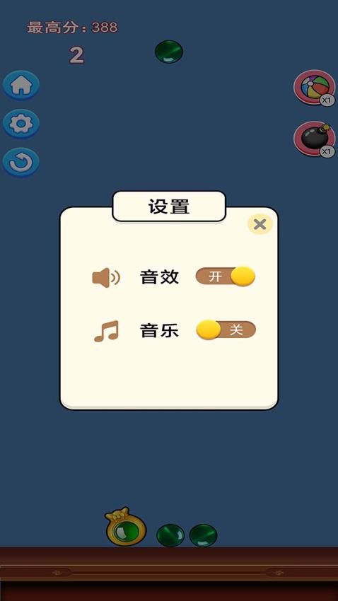 翡翠大富翁游戏v1.0.0 4