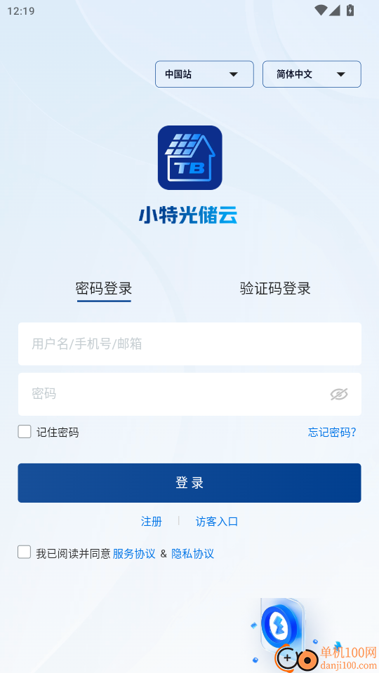 小特光储云官网版