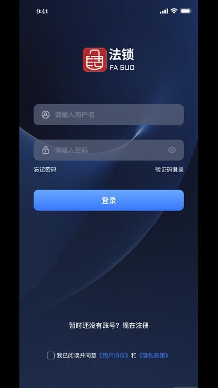 法锁app官方版v1.0.1 3