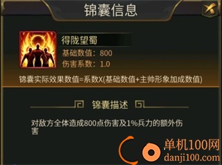 逍遥三国oppo版
