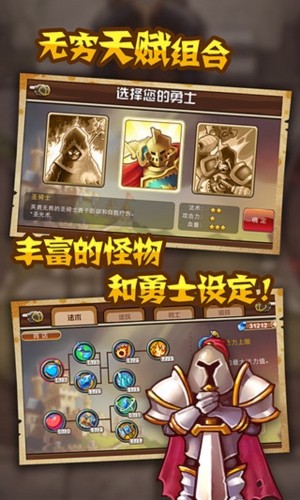 魔塔奇兵游戏v1.0.1 3