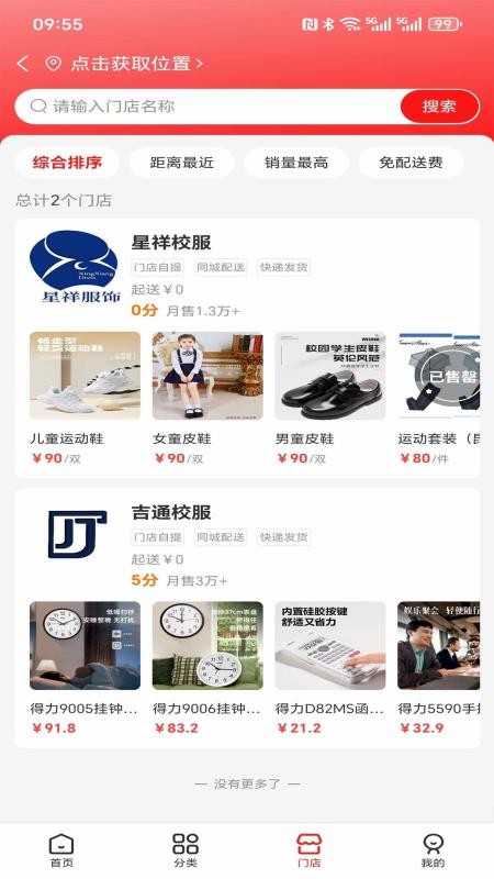 吉通官网版v1.0.4 1