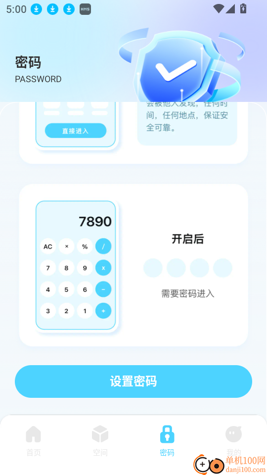 微聊天记录安心备软件
