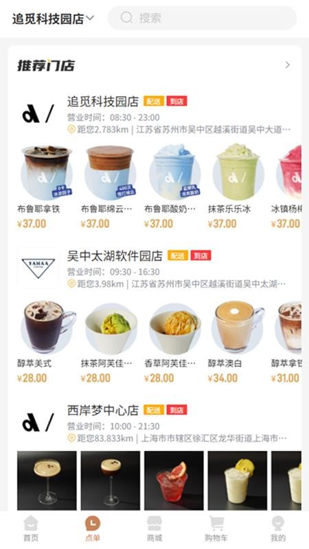 DM CAFE官网版v1.0.11 4