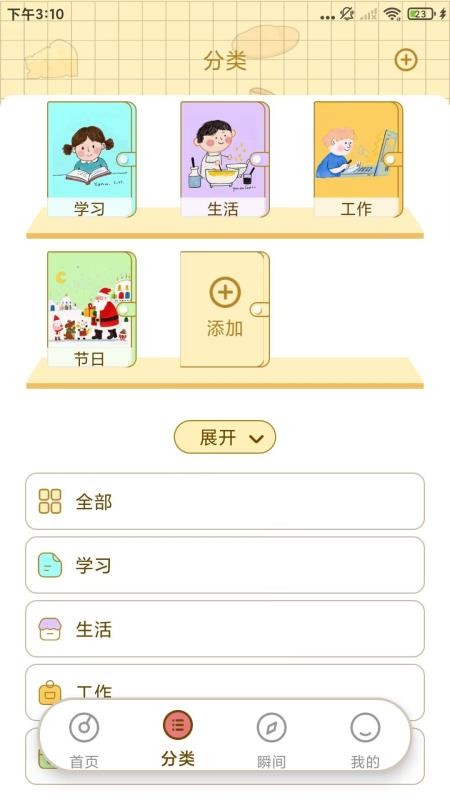 倒数日历Days官方版