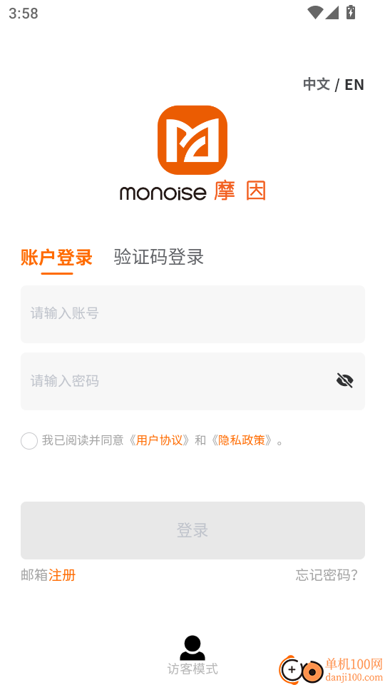 Monoise免费版