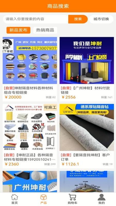 晶非商城官网版v1.4.87 2