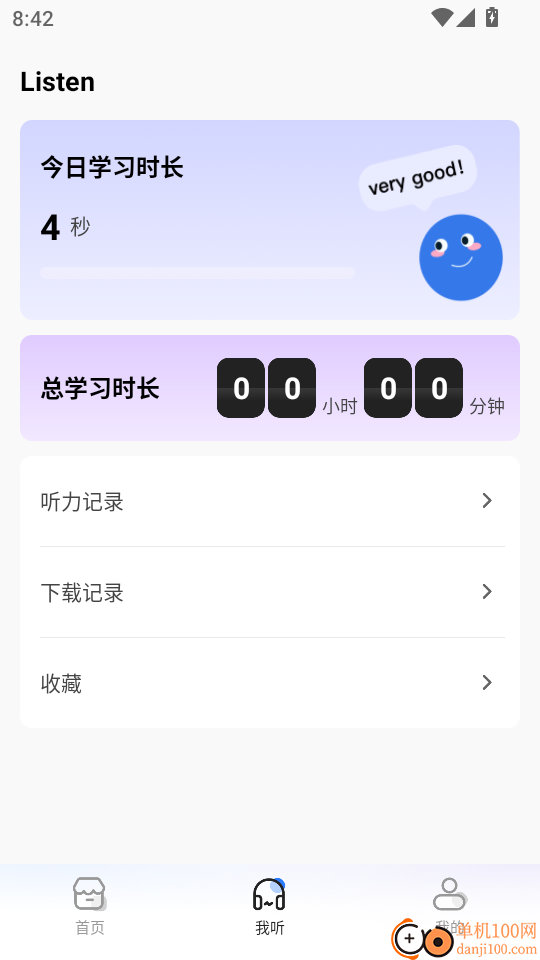 英语听力每日听最新版