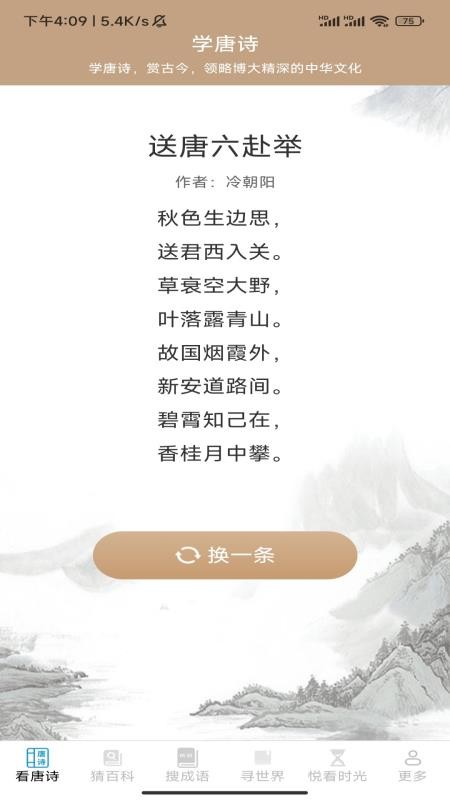 清时寻看手机版v3.1.2.2 3