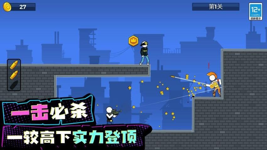 速射枪王游戏