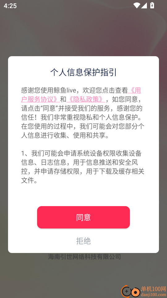 鲸鱼live官方版