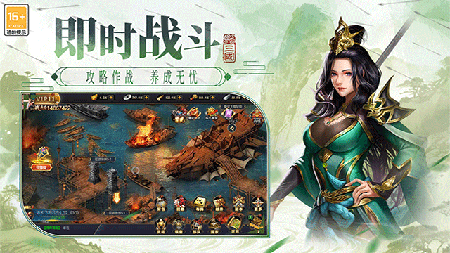 博游萌闯三国手游v1.0.1 2