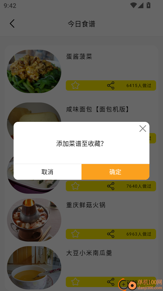 计算卡路里最新版