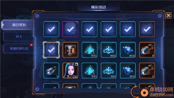 女神星球九游版