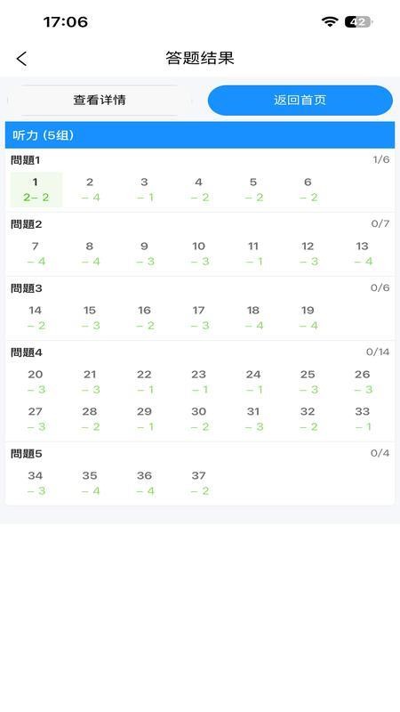 新维日语最新版v2.9.8 3