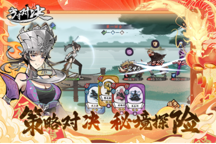 方寸对决九游版v1.1.0 2
