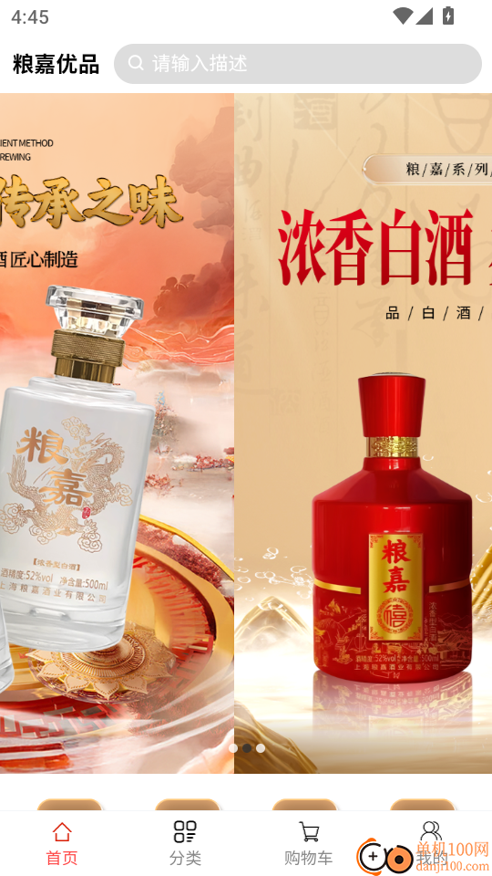粮嘉优品最新版