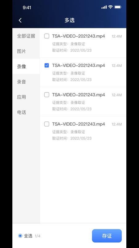 法锁app官方版v1.0.1 1