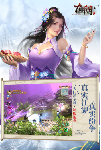 九阴九游版v22.0.0 4