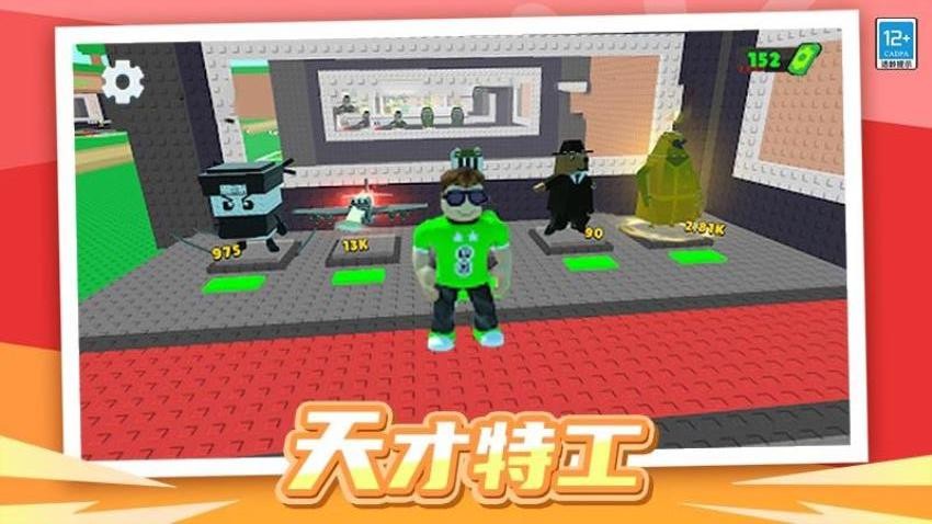 夺宝特工游戏v1.0.1 1