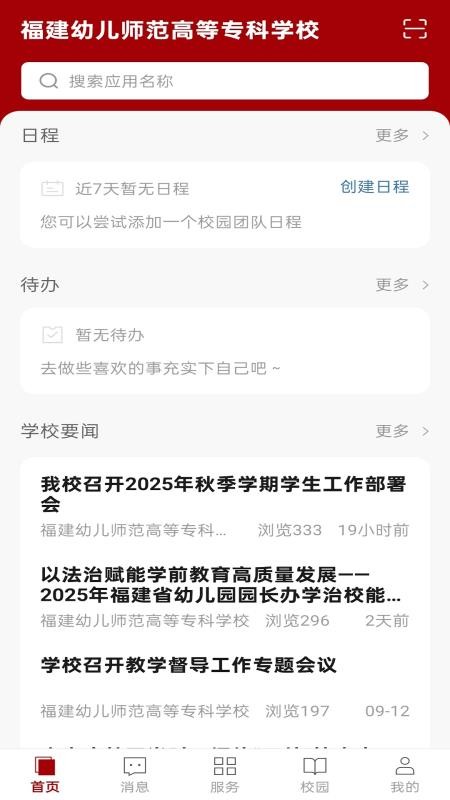 福You官网版