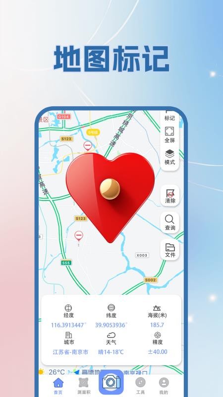 经纬度GPS坐标定位免费版v3.1.7 2