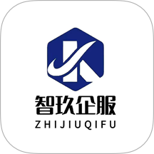 智玖企服免费版 v1.1.9
