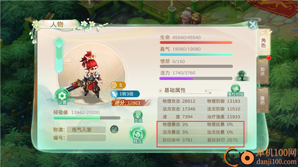 蜀境传说0.1折手游