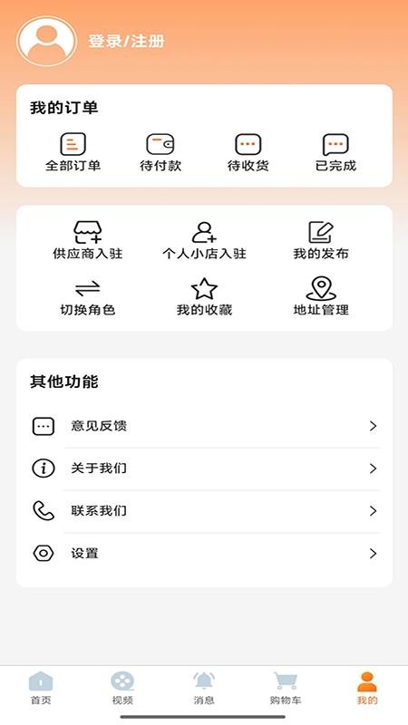 我的宅配官网版v1.0.2 2