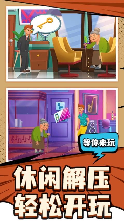 探险大亨游戏v1.0.1 5