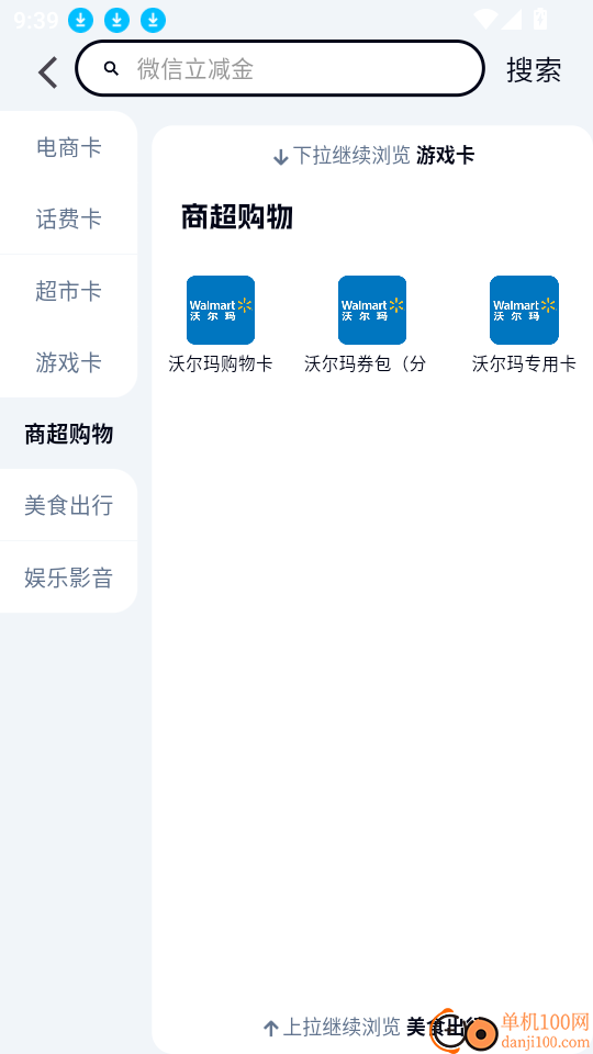 购物卡回收官网版