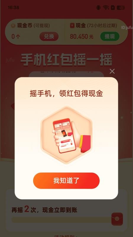 计步进宝乐app最新版v2.0.1 4