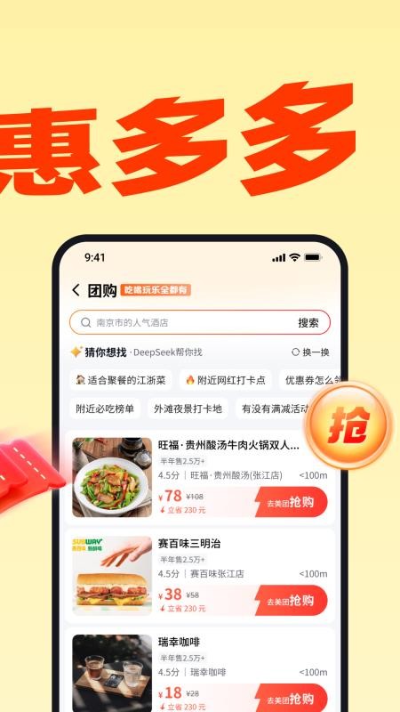 小鹿由官方版v1.0.1(2)