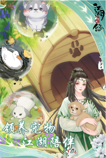 江湖悠悠九游版v4.0.0 2