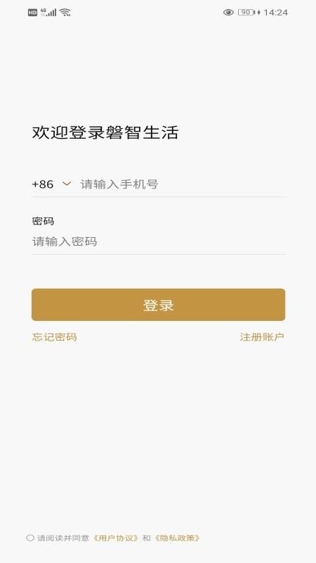 磐智生活最新版本v1.1.614 4