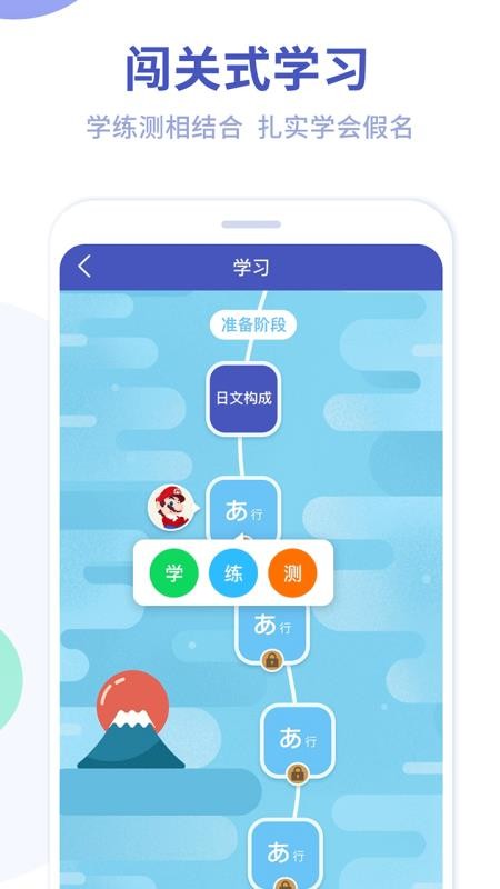 芥末五十音图手机版