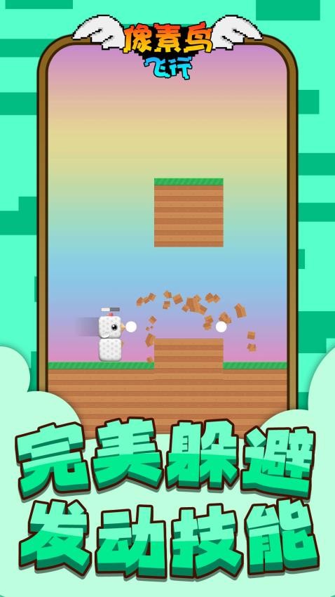 像素鸟飞行游戏