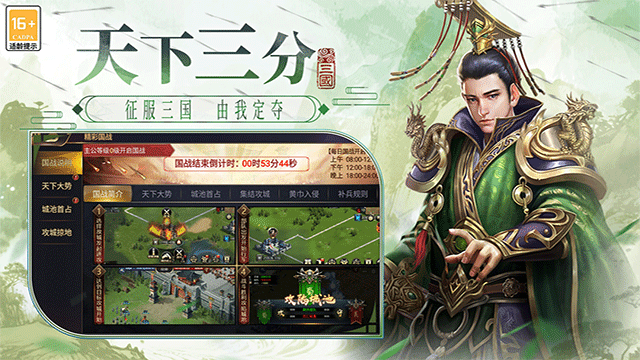 博游萌闯三国手游v1.0.1 4