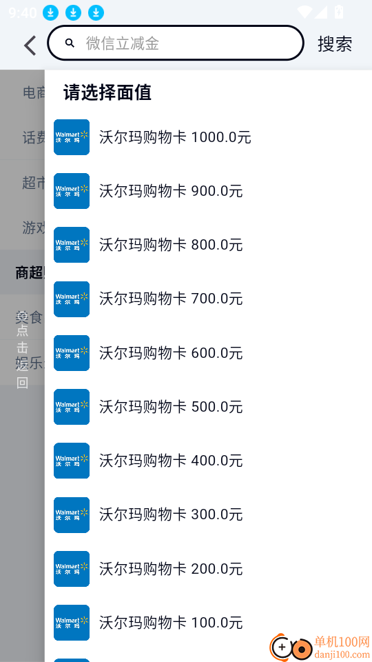 购物卡回收官网版