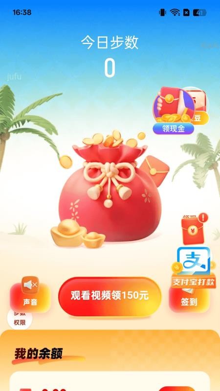 计步进宝乐app最新版