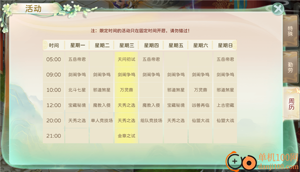 蜀境传说0.1折手游