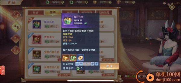 太古封魔录2九游版