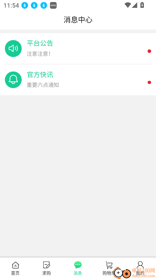 淘电多官方版