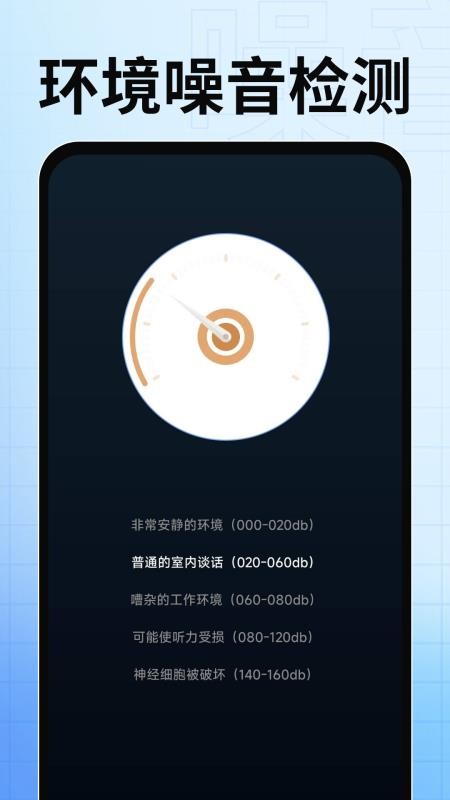 WiFi钥匙万星联接手机版v1.1 3