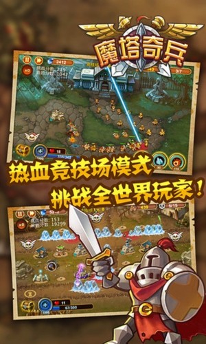 魔塔奇兵游戏v1.0.1 2