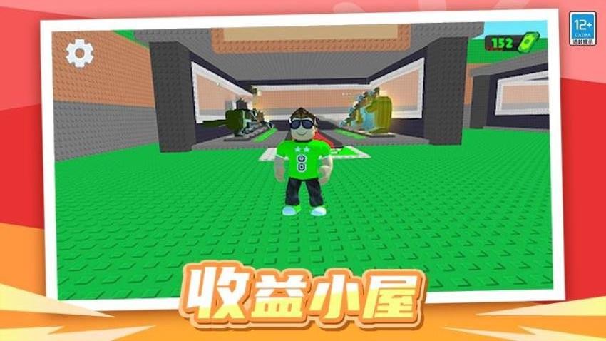 夺宝特工游戏v1.0.1 3