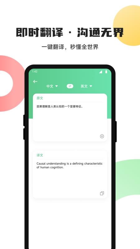 躺着学英语手机版v1.1 1