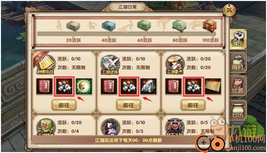 九阴九游版