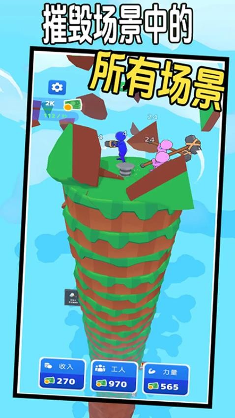 锤子小队游戏v1.0.0 1